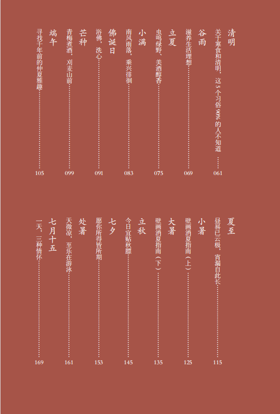 35个岁时节令,带你领略敦煌古人日常生活的诗意与智慧 35个岁时节令,带你领略敦煌古人日常生活的诗意与智慧