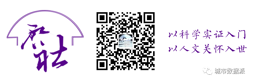 聚焦数字化与城市研究数据等,中国城市社会调查与定量分析首届年会征稿丨城市数据派 聚焦数字化与城市研究数据等,中国城市社会调查与定量分析首届年会征稿丨城市数据派