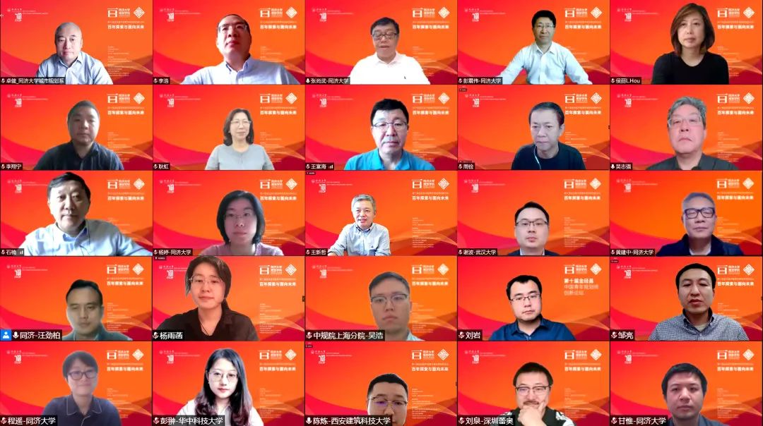青年是中国规划事业发展的中坚力量:第十届金经昌中国青年规划师创新论坛成功举办 青年是中国规划事业发展的中坚力量:第十届金经昌中国青年规划师创新论坛成功举办
