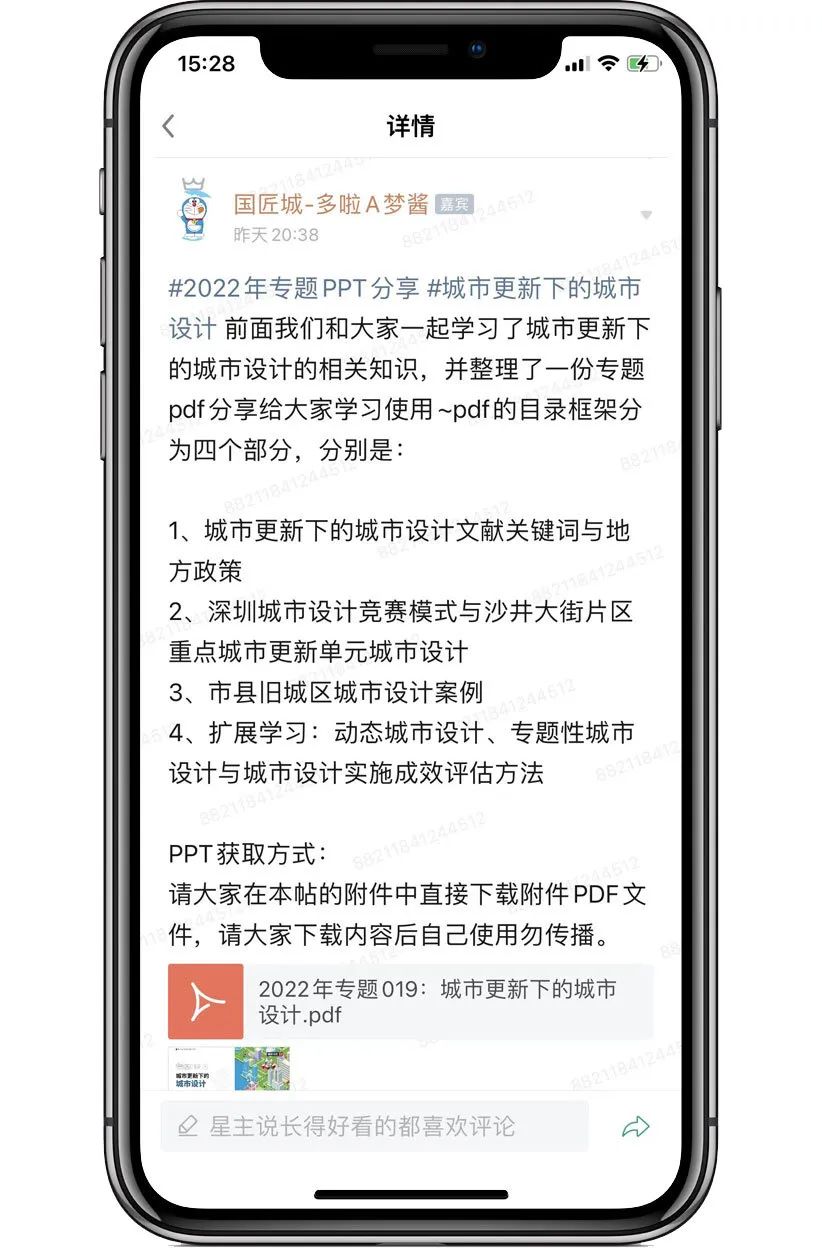 一周总结:城市更新下的城市设计,本周成长值+1 ▲▲▲ 一周总结:城市更新下的城市设计,本周成长值+1 ▲▲▲