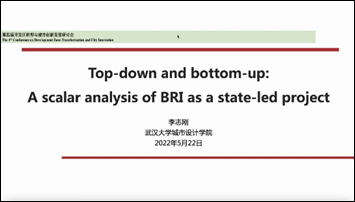 第四届开发区转型与城市创新发展研讨会成功召开 第四届开发区转型与城市创新发展研讨会成功召开