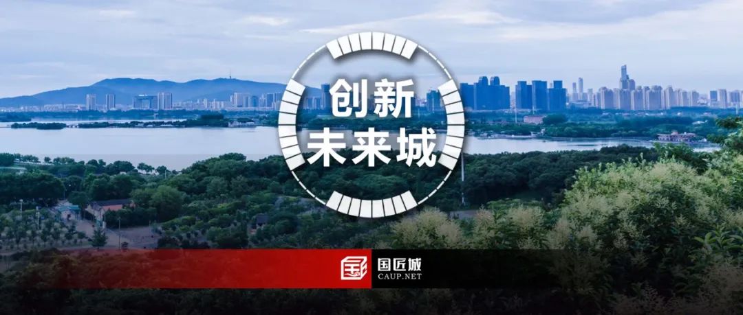创新未来城:《无锡长安创新未来城战略规划与城市设计》国际咨询第一赛段战略规划方案 创新未来城:《无锡长安创新未来城战略规划与城市设计》国际咨询第一赛段战略规划方案