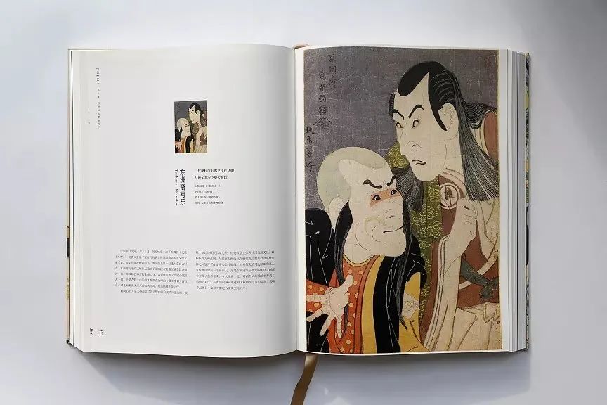 典藏级巨著!一本书带你看懂、看全300年经典浮世绘艺术 典藏级巨著!一本书带你看懂、看全300年经典浮世绘艺术