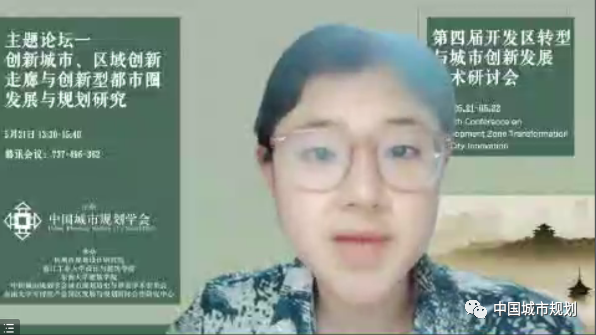 会议报道 | 创新城市、区域创新走廊与创新型都市圈发展与规划研究 会议报道 | 创新城市、区域创新走廊与创新型都市圈发展与规划研究