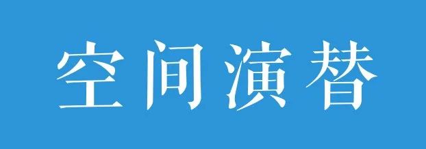 空间演替 | 门·墙·院 ——广州泮塘五约“微改造”三辩