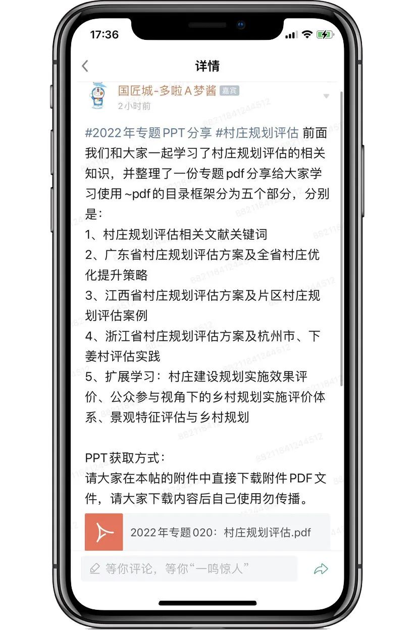 村庄规划评估专题总结:村庄规划评估工作方案、相关研究及实践案例分享 村庄规划评估专题总结:村庄规划评估工作方案、相关研究及实践案例分享
