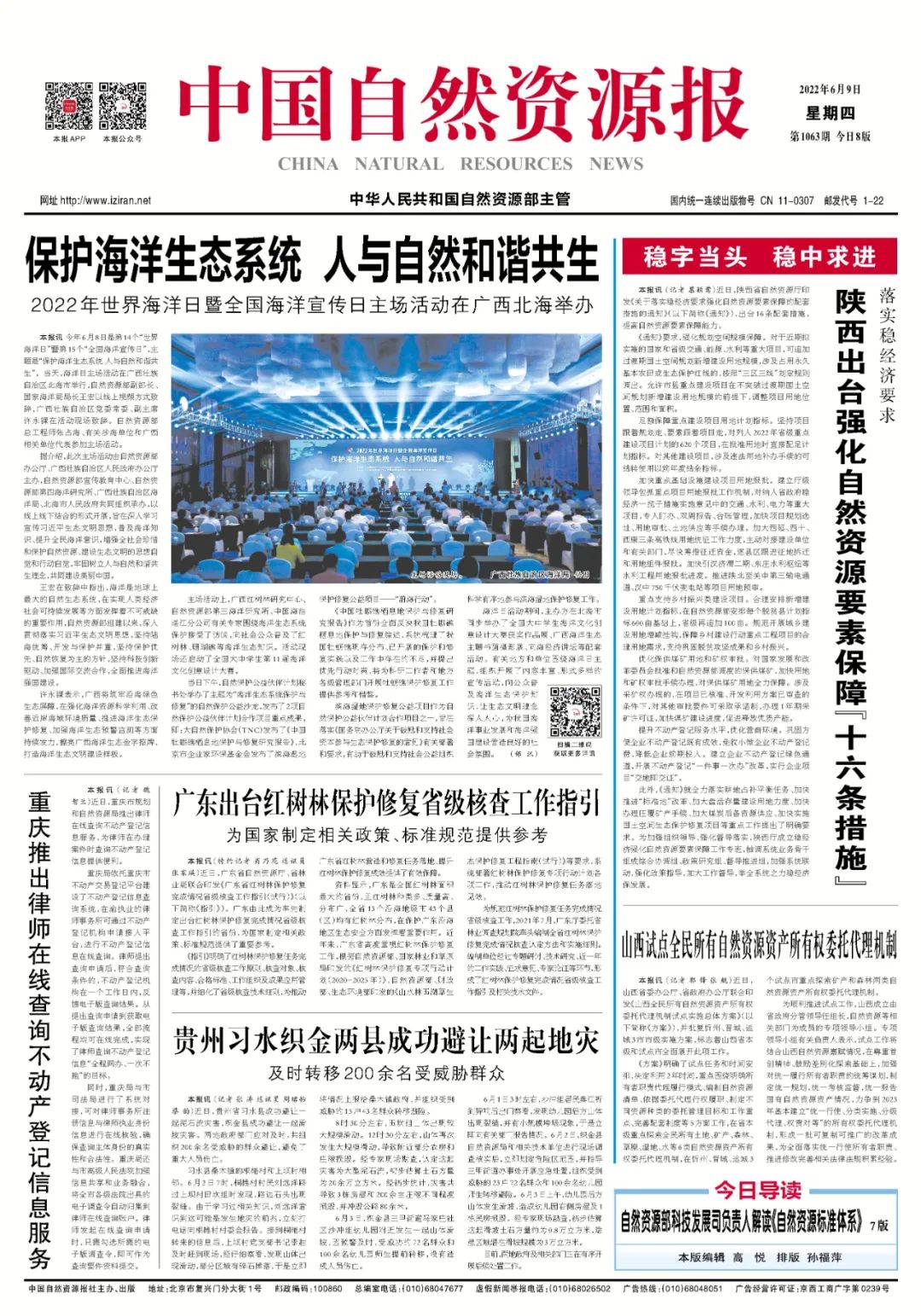 稳经济!陕西厅出台16条保障措施 稳经济!陕西厅出台16条保障措施