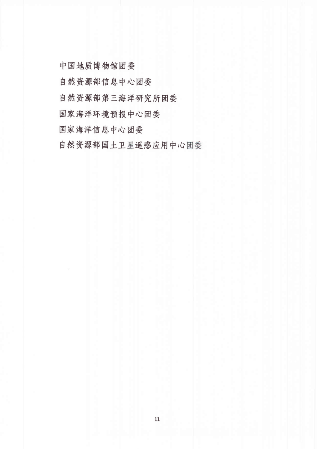 “寻找最美朗读者”决赛结果揭晓​｜奋斗者正青春