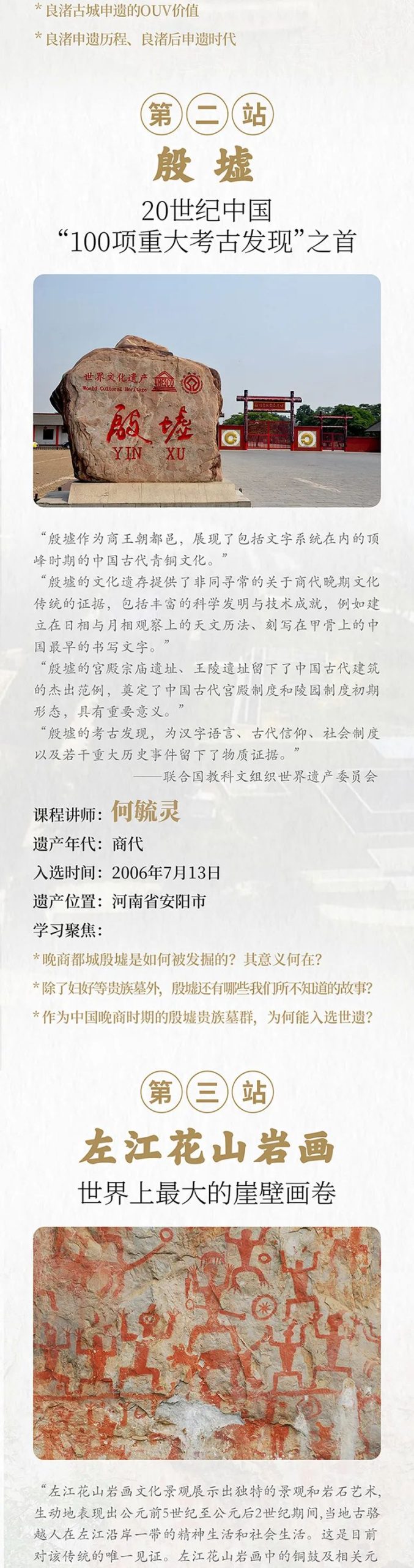 【新课上线】中国的世界遗产:从代表中国,到影响世界 【新课上线】中国的世界遗产:从代表中国,到影响世界