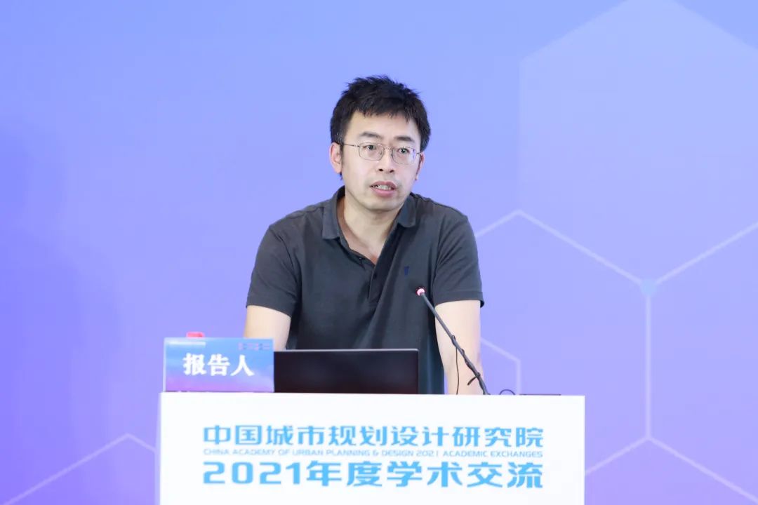 2021年度中规院学术交流会第二天：寻脉承传，与时俱进