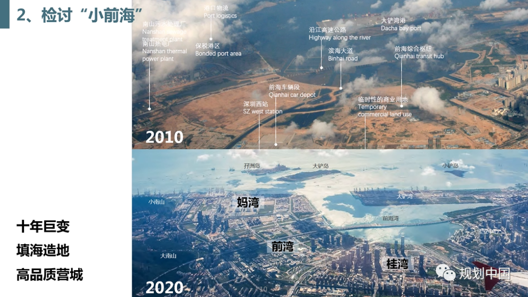 2021年度中规院学术交流会第二天：寻脉承传，与时俱进