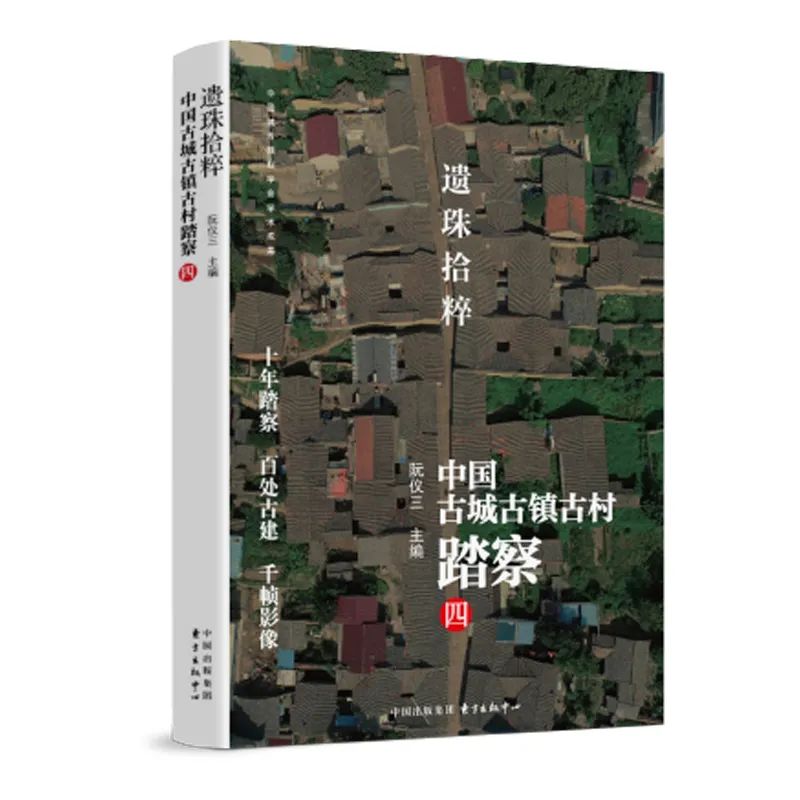 【遗珠拾粹】国家历史文化名城研究中心历史街区调研 —— 广西壮族自治区柳州市鹿寨县中渡古镇