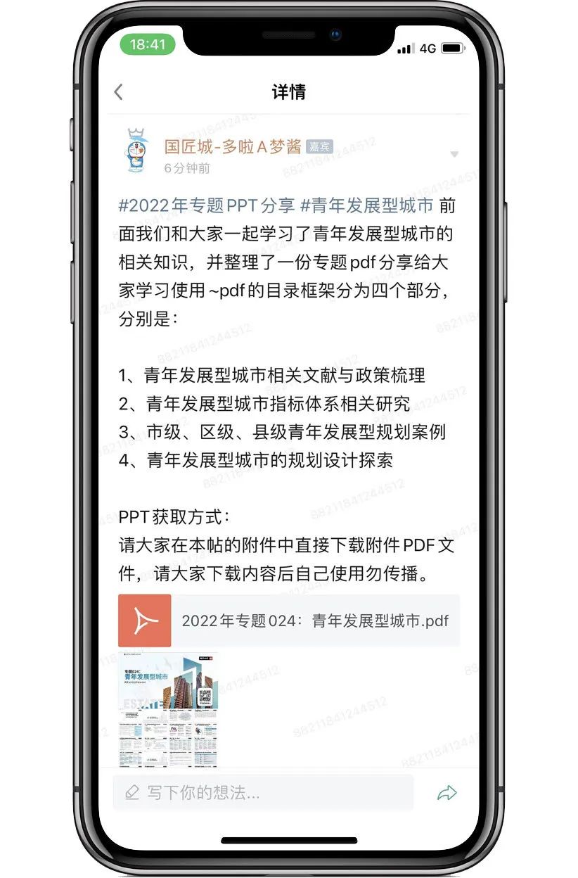 青年发展型城市专题总结:相关文献、指标体系研究、青年发展专项规划、规划设计探索 青年发展型城市专题总结:相关文献、指标体系研究、青年发展专项规划、规划设计探索