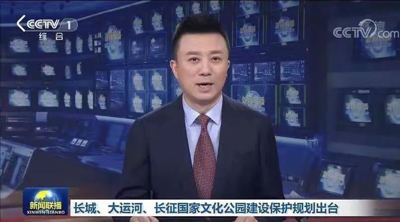 长征国家文化公园建设保护规划 长征国家文化公园建设保护规划
