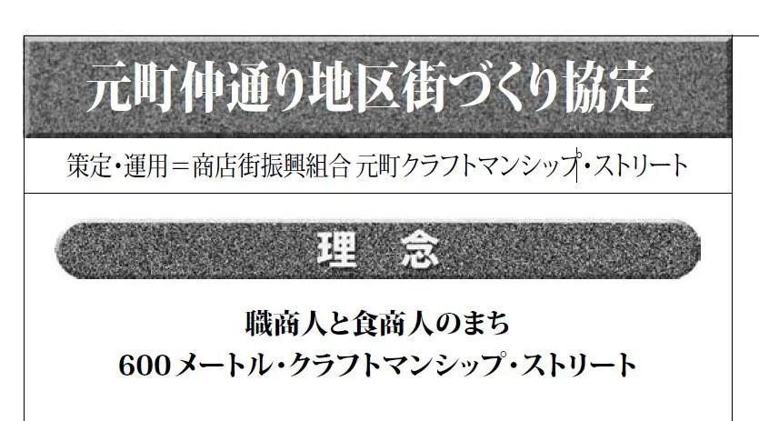 小建筑围合而成的现代街道——横滨元町通 小建筑围合而成的现代街道——横滨元町通