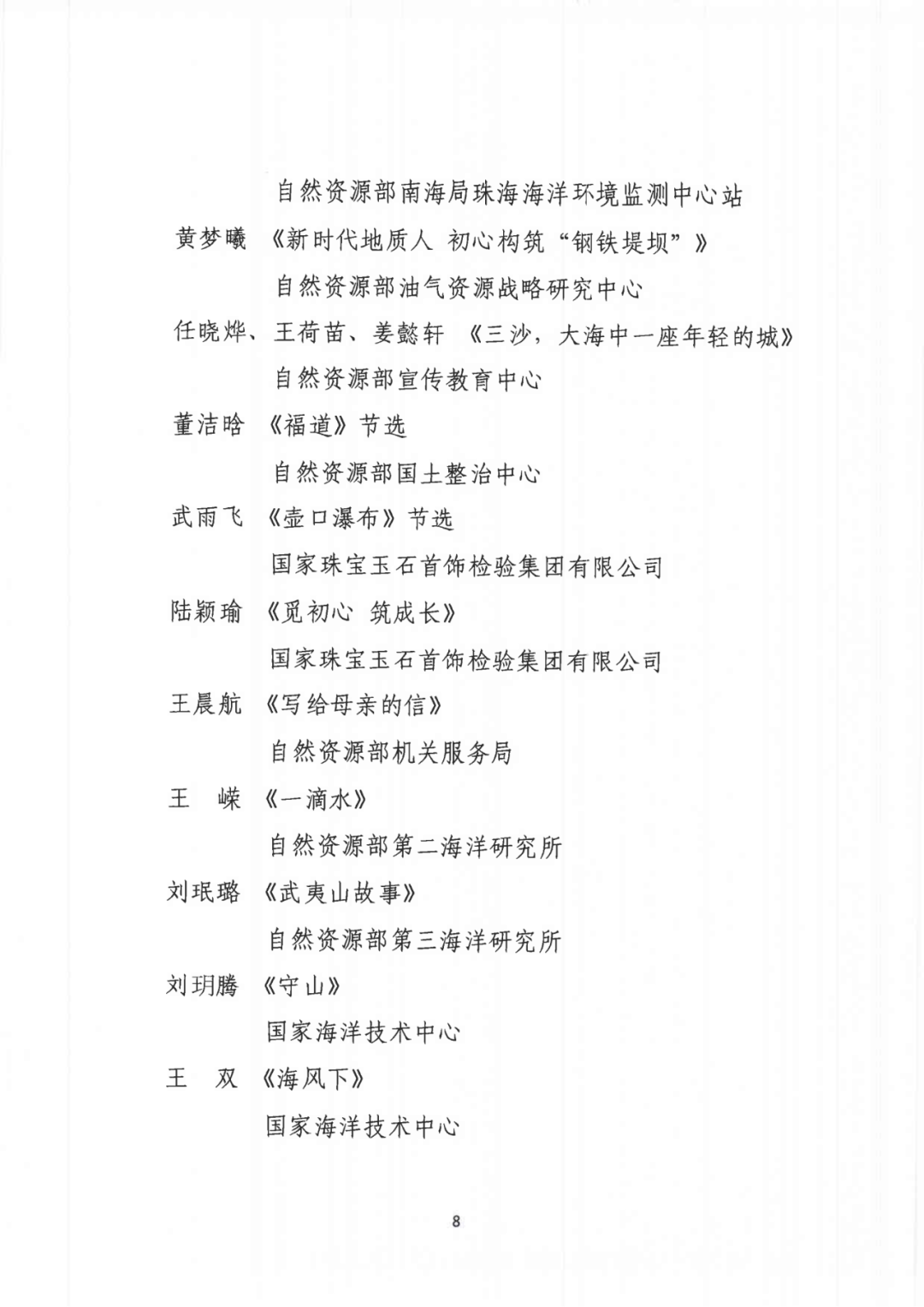 “寻找最美朗读者”决赛结果揭晓​｜奋斗者正青春