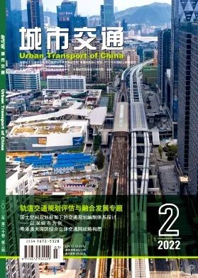 《城市交通》2022年贰期热文Top5 《城市交通》2022年贰期热文Top5