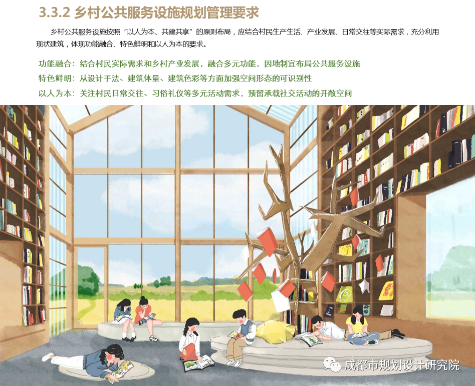 【重磅】诠释公园城市乡村表达、描绘城乡融合发展图景——《成都市城乡融合发展片区建设项目规划管理技术规定及导则(试行)》正式发布