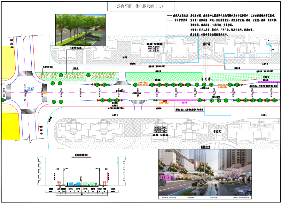 建设U型城市公共空间，《长沙市城市街道协同设计导则（试行）》发布