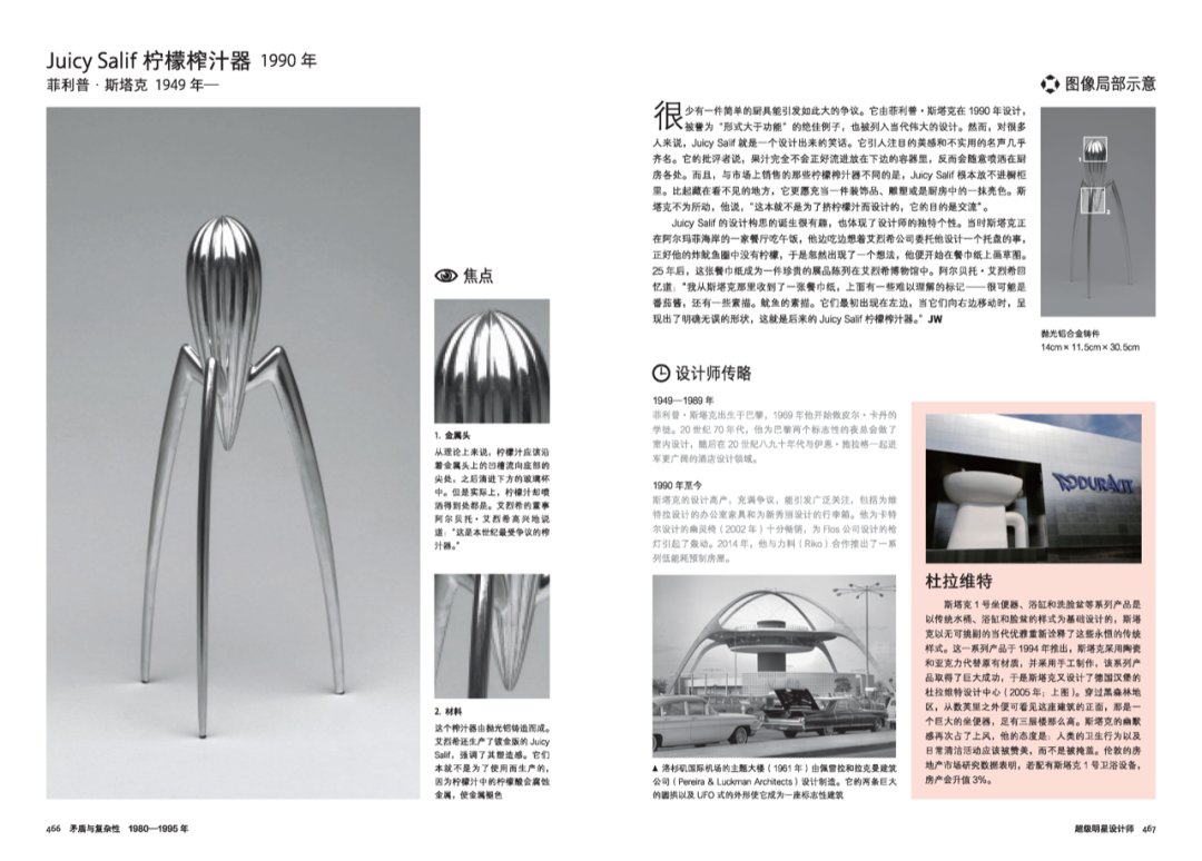 1100张图片，80条时间轴，177件经典案例，一书看尽300年设计史