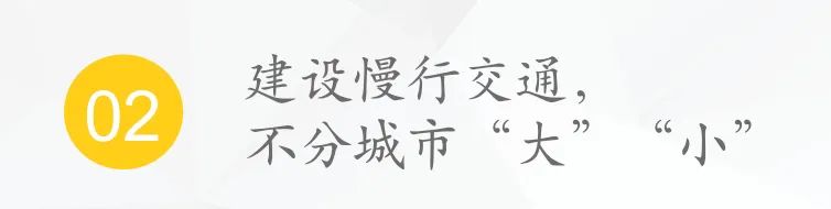 【视点】让“慢行”与城市发展“同行” 【视点】让“慢行”与城市发展“同行”