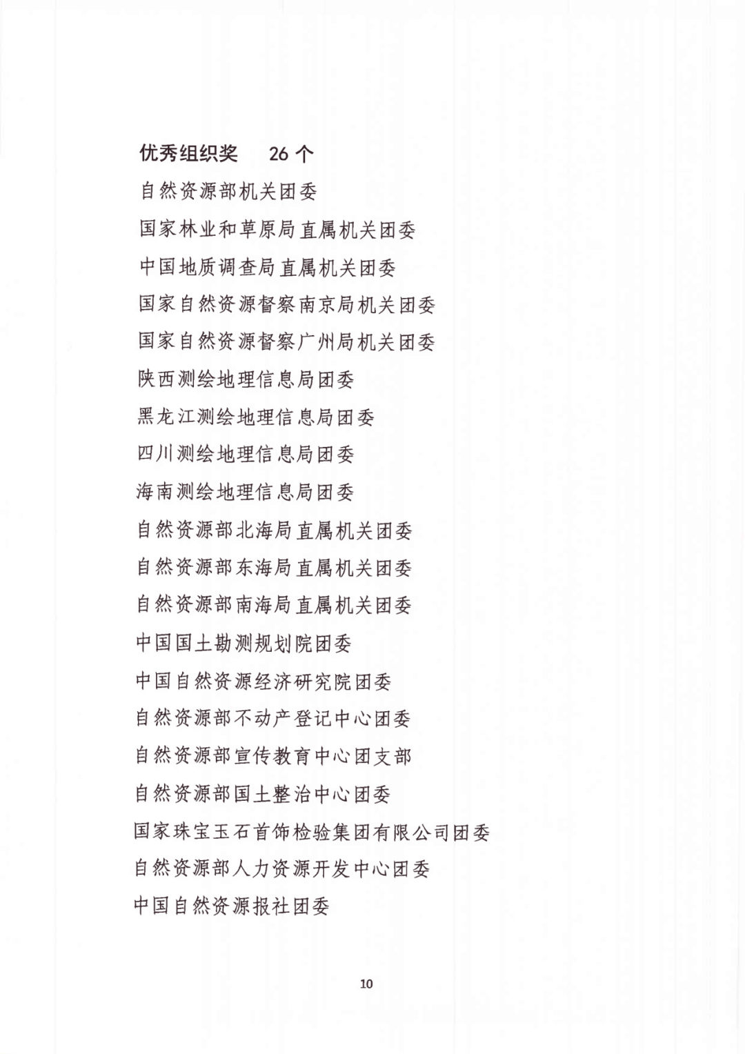 “寻找最美朗读者”决赛结果揭晓​｜奋斗者正青春