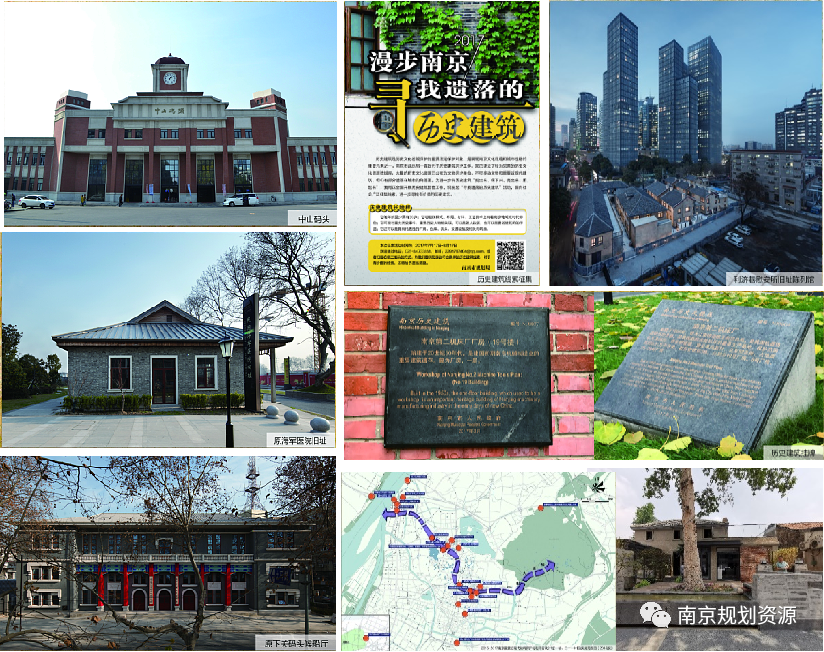 文化和自然遗产日 | 南京历史文化名城保护的探索与实践