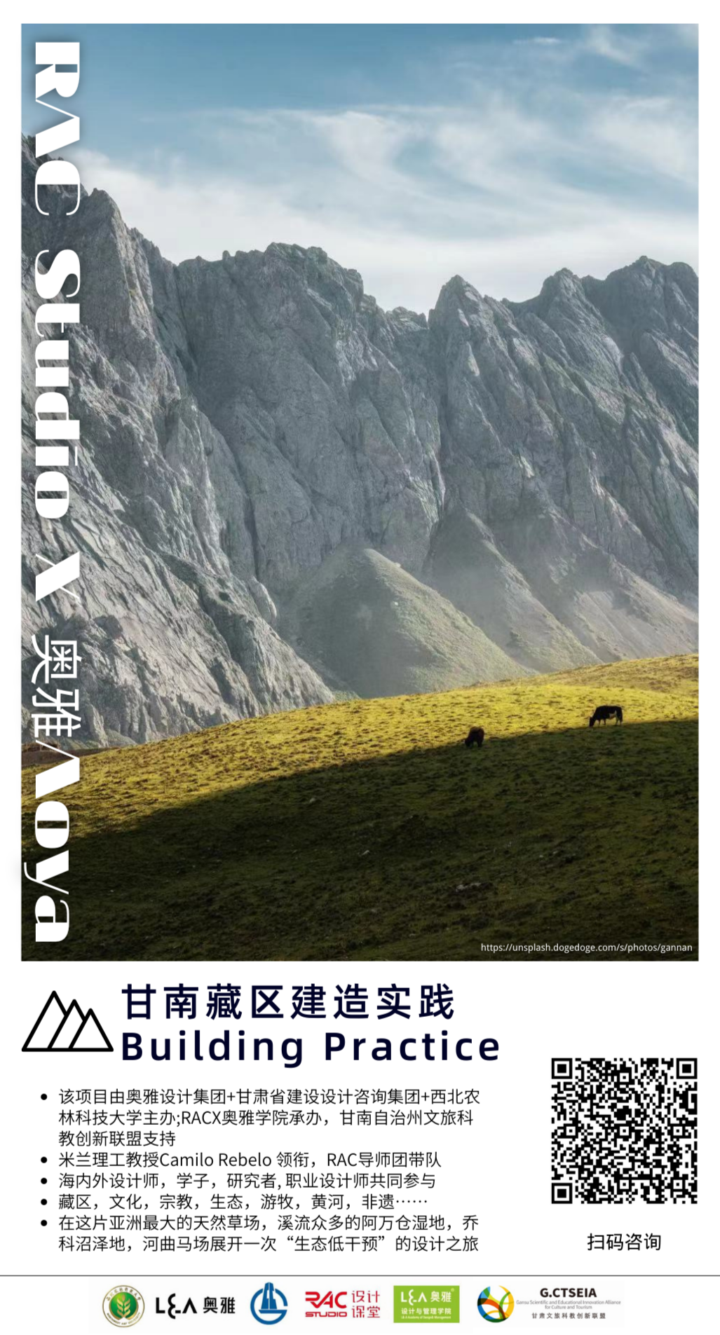 2022实体建造 | RAC联合奥雅设计&甘肃建设设计等，共建甘南藏区项目首发！