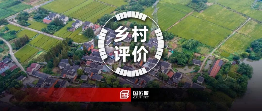 住建部发布关于开展2022年乡村建设评价工作的通知,附2022年乡村建设评价指标体系 住建部发布关于开展2022年乡村建设评价工作的通知,附2022年乡村建设评价指标体系