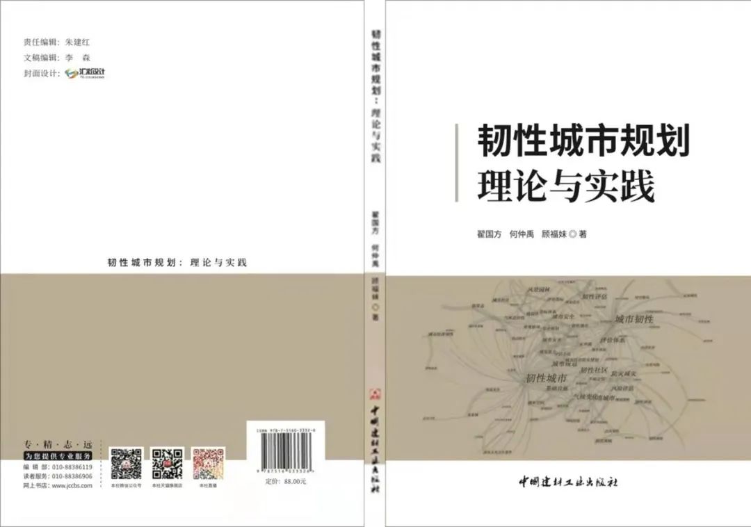 全球汇 · 专栏 | 城市如何“韧性”（六 · 连载终）我国韧性城市建设现状与展望​