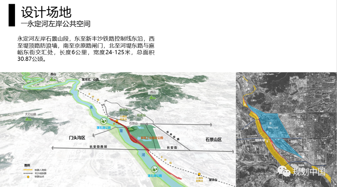 2021年度中规院学术交流会第二天：寻脉承传，与时俱进