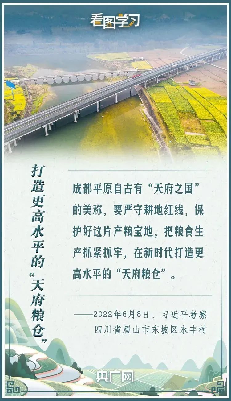 全国土地日|严守18亿亩耕地红线 总书记念兹在兹 全国土地日|严守18亿亩耕地红线 总书记念兹在兹