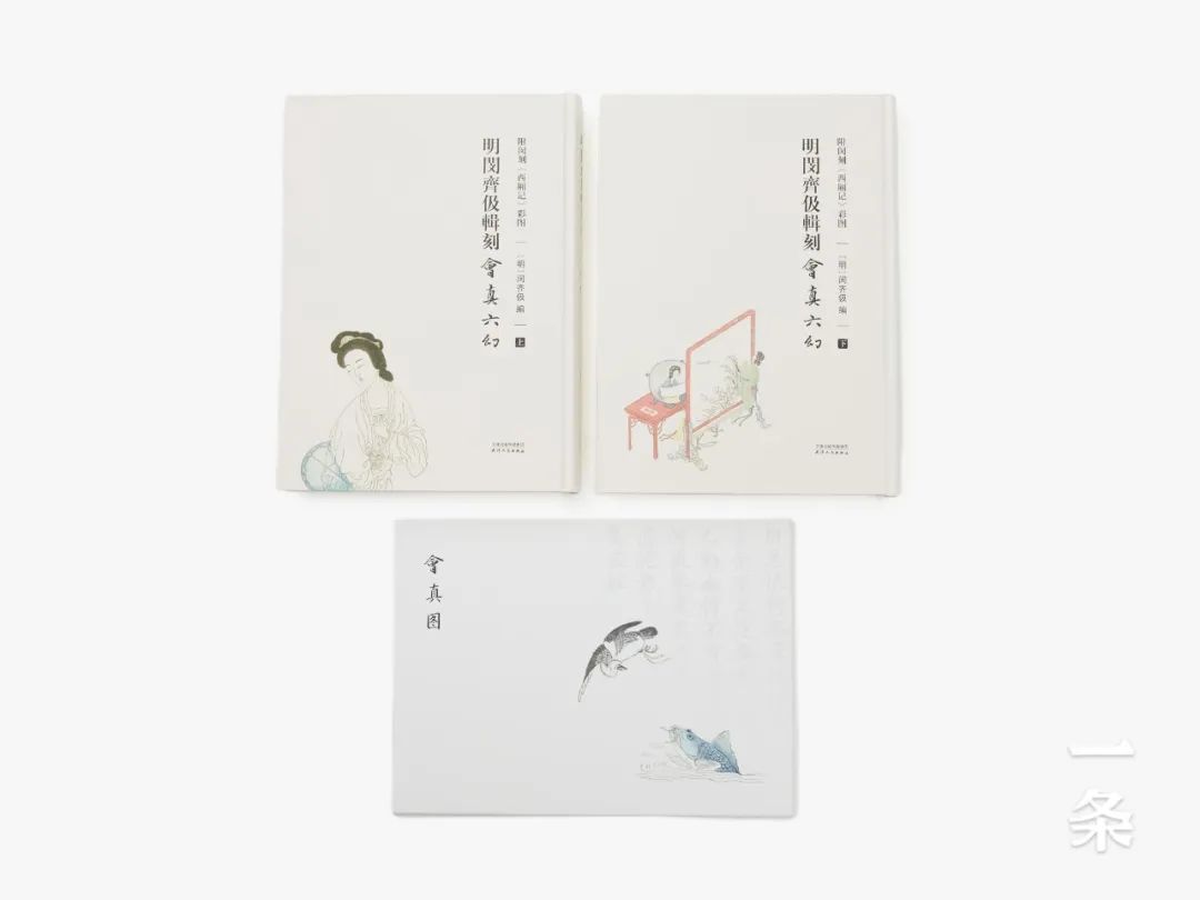 首发|《西厢记》珍藏级古本,6版本收录完备,附21幅闵刻彩图 首发|《西厢记》珍藏级古本,6版本收录完备,附21幅闵刻彩图