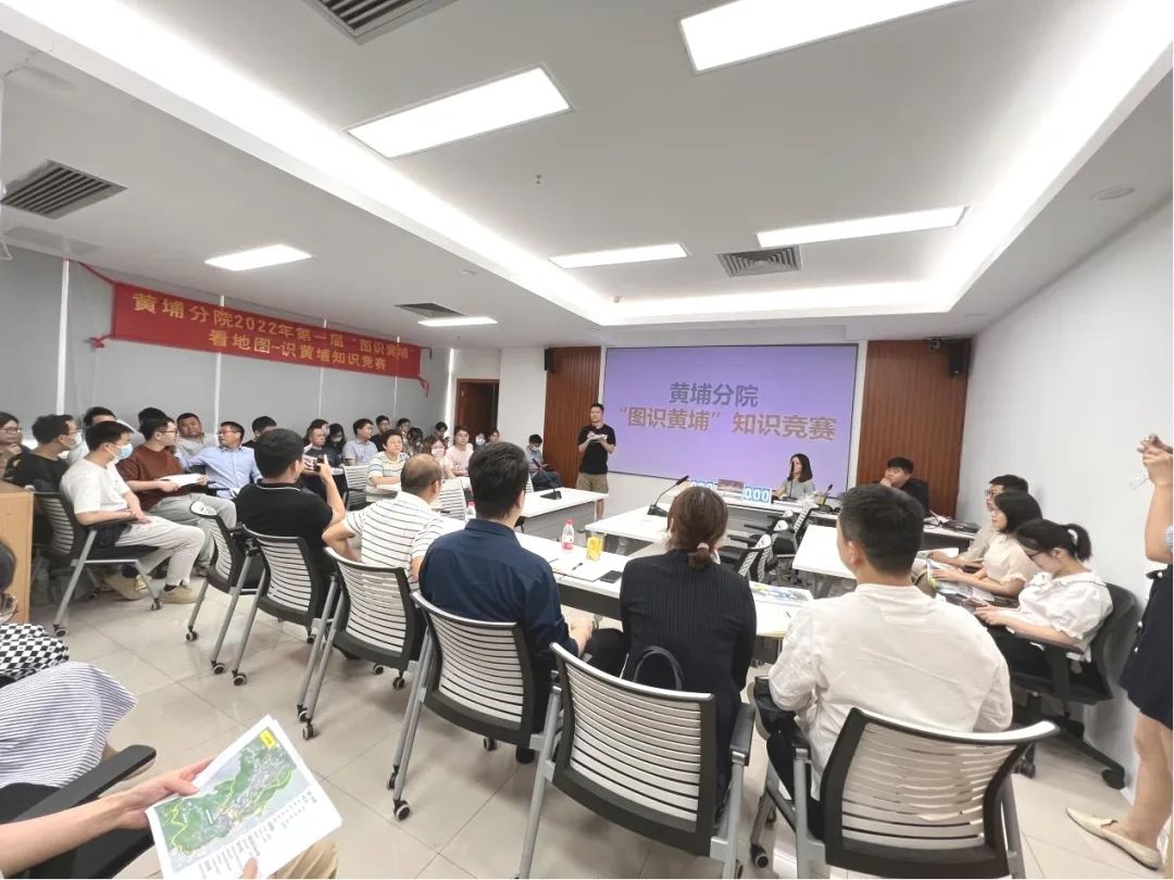 黄埔分院举办“图识黄埔”知识竞赛|GZPI日志 黄埔分院举办“图识黄埔”知识竞赛|GZPI日志