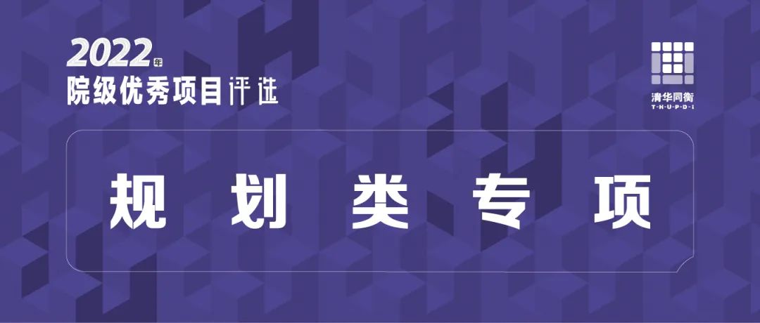 面向双碳要求的低碳城市规划实践探索——以烟台市为例 面向双碳要求的低碳城市规划实践探索——以烟台市为例