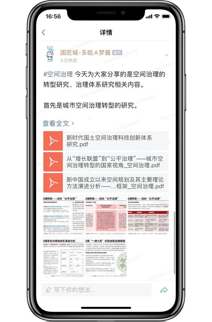 空间治理转型、治理体系研究推荐 空间治理转型、治理体系研究推荐