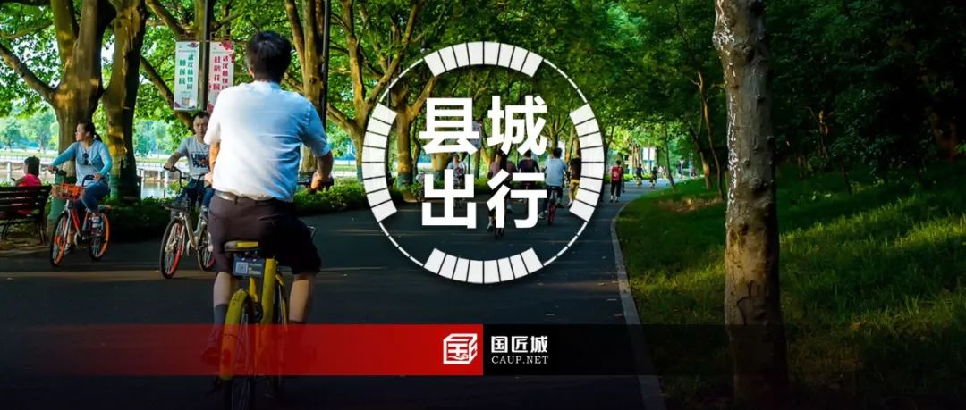 共享电单车如何促进县城新型城镇化?《新型城镇化背景下的县城出行——县城共享电单车出行报告》发布,附PDF下载~ 共享电单车如何促进县城新型城镇化?《新型城镇化背景下的县城出行——县城共享电单车出行报告》发布,附PDF下载~
