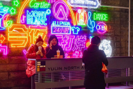 成都:多业权背景下的玉林东路街区改造与更新 成都:多业权背景下的玉林东路街区改造与更新