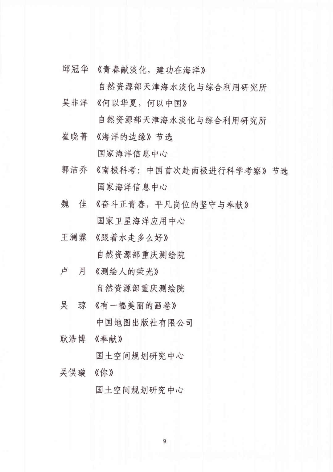 “寻找最美朗读者”决赛结果揭晓​｜奋斗者正青春