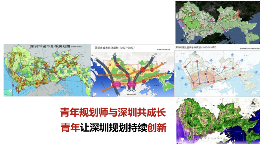 【同济规划学科百年系列】王富海|深圳:年轻的城市,青年的规划 【同济规划学科百年系列】王富海|深圳:年轻的城市,青年的规划