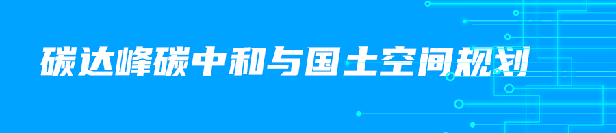 全国低碳日，让地球不“碳”气