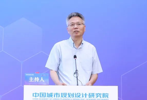 2021年度中规院学术交流会第二天：寻脉承传，与时俱进
