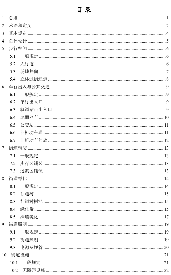 建设U型城市公共空间，《长沙市城市街道协同设计导则（试行）》发布