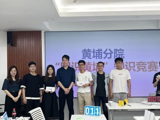 黄埔分院举办“图识黄埔”知识竞赛|GZPI日志 黄埔分院举办“图识黄埔”知识竞赛|GZPI日志