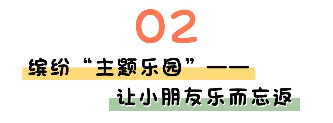 爱心“七色花” ——广州市妇女儿童医疗中心增城院区人性化设计 爱心“七色花” ——广州市妇女儿童医疗中心增城院区人性化设计