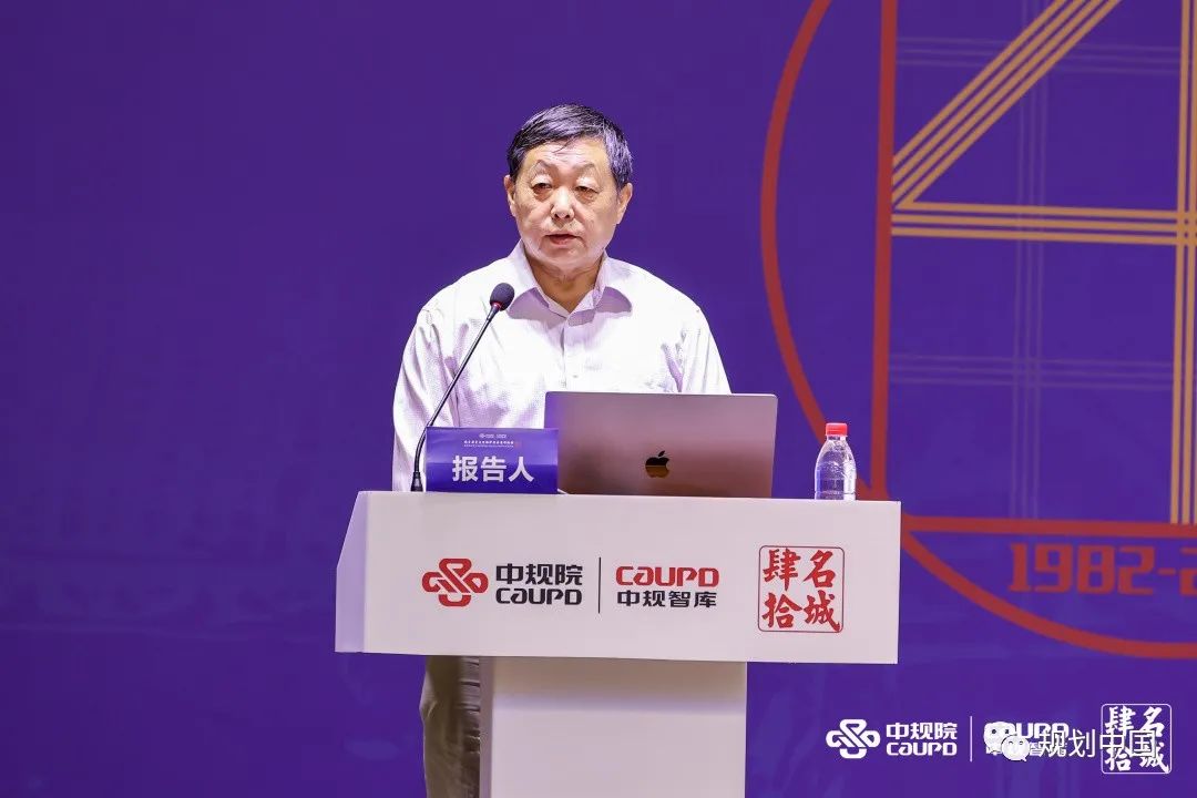 城乡历史文化保护传承高峰论坛暨国家历史文化名城保护制度建立40周年学术会议召开