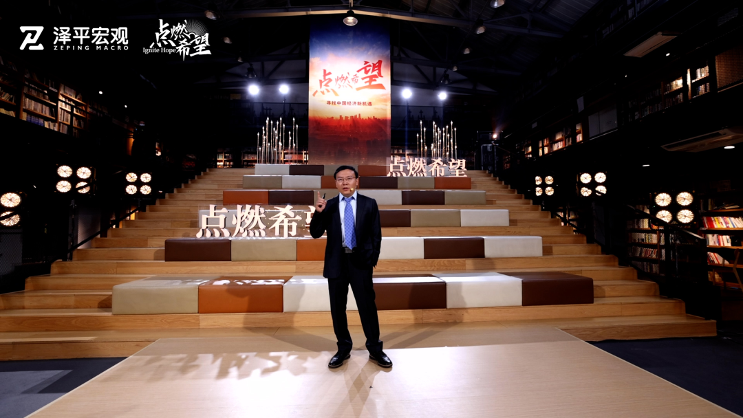 任泽平演讲精华:中国经济的十大预言,点燃希望 任泽平演讲精华:中国经济的十大预言,点燃希望