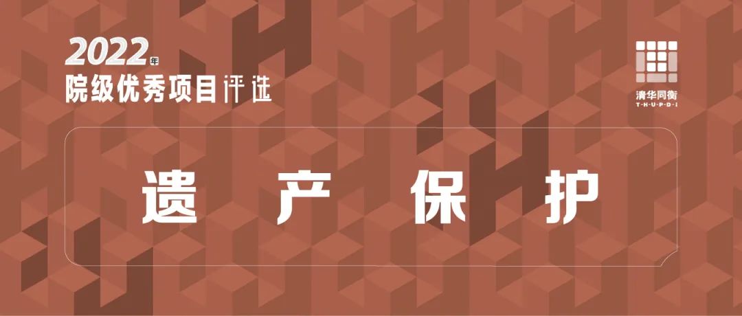 大栅栏历史文化街区观音寺片区老城保护更新方案 | 遗产保护 大栅栏历史文化街区观音寺片区老城保护更新方案 | 遗产保护