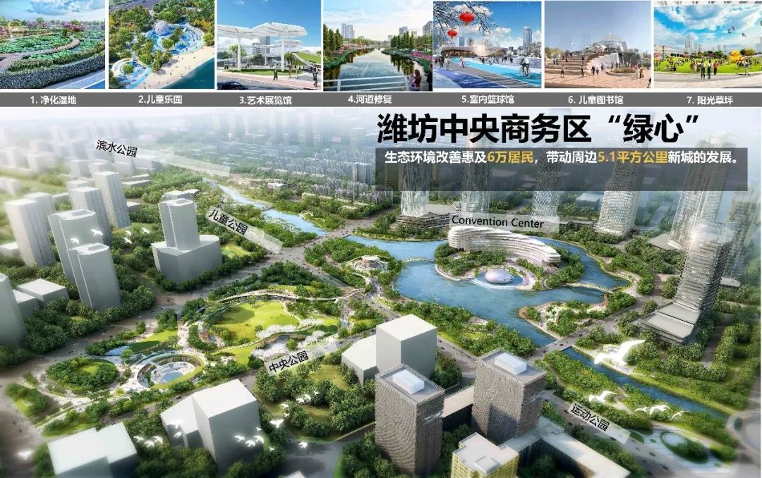 潍坊中央商务区公园景观设计 | 风景园林和旅游规划 潍坊中央商务区公园景观设计 | 风景园林和旅游规划