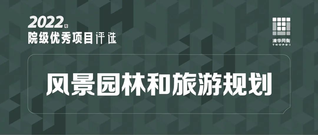 三江源国家公园生态体验门户 | 风景园林和旅游规划 三江源国家公园生态体验门户 | 风景园林和旅游规划